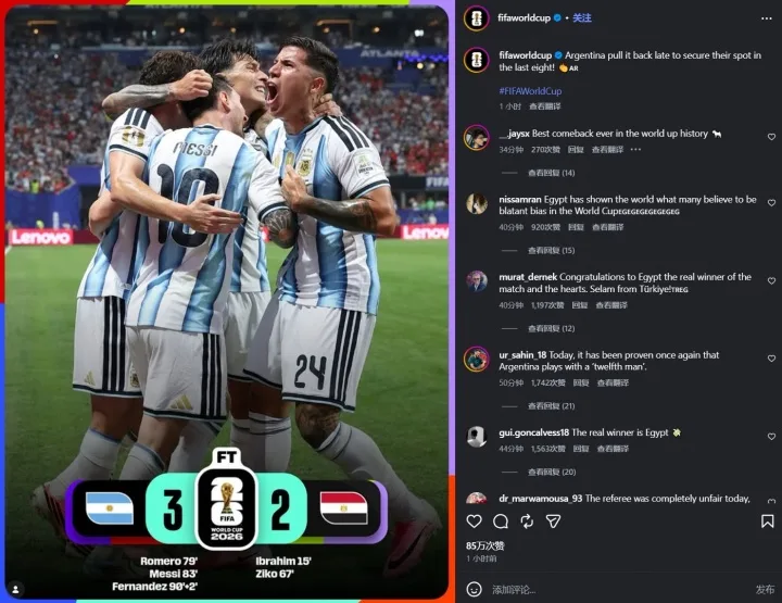 Thảo luận sôi nổi giữa người hâm mộ World Cup: Hãy chỉ nói về trận chung kết giữa Pháp và Argentina. Messi là chữ ký của FIFA