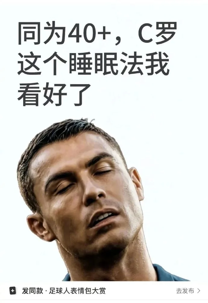 Phương pháp ngủ phân đoạn của Cristiano Ronaldo trở nên phổ biến! Bắc Thanh: Chế độ chăm sóc sức khỏe phản khoa học, người dân bình thường không nên chạy theo trào lưu và bắt chước