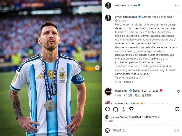 Antonela gửi thông điệp đầy xúc động cho Messi sau chung kết World Cup 2026