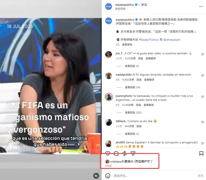 Cristiano Ronaldo gây chú ý khi tài khoản cá nhân thích video cáo buộc FIFA muốn trao cúp cho Messi