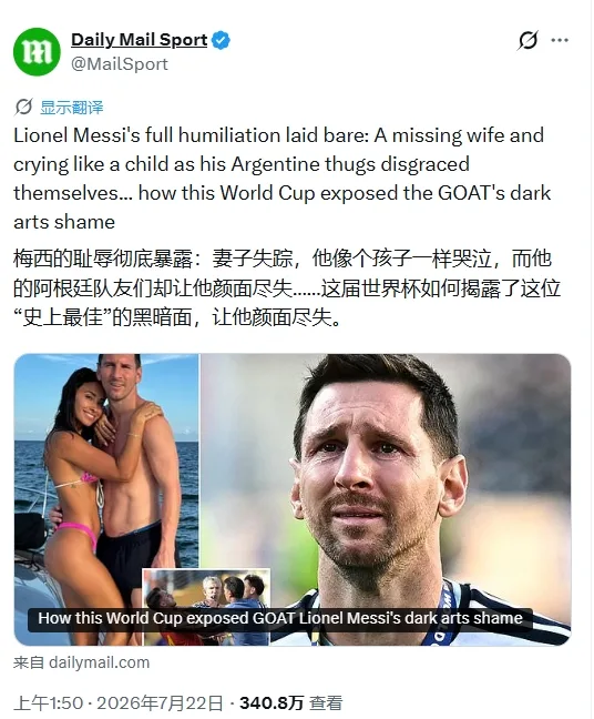 Tờ Post đăng bài viết bôi nhọ Messi! Khu bình luận tràn ngập: Thua Argentina phá vỡ hàng phòng ngự! Bạn đã không giành chiến thắng trong cuộc thi 60!