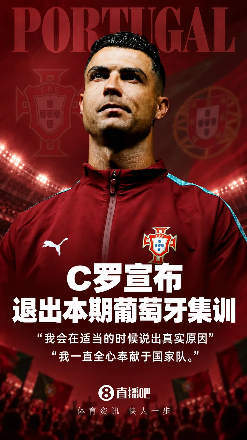Cristiano Ronaldo: Tôi quyết định rời trại huấn luyện đội tuyển quốc gia và sẽ giải thích lý do thực sự ra đi vào thời điểm thích hợp