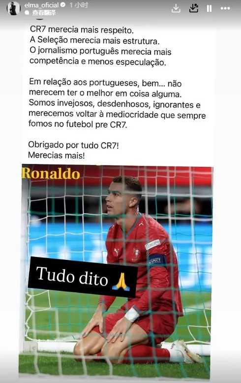 Người hâm mộ cho rằng người Bồ Đào Nha không xứng đáng có Cristiano Ronaldo. Em gái Cristiano Ronaldo chuyển tiếp: Thế thôi.