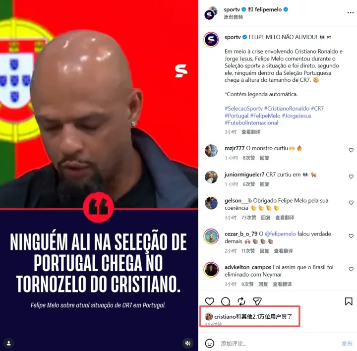 Melo cho rằng "Thái độ của Bồ Đào Nha đối với Cristiano Ronaldo quá khác với thái độ của Argentina đối với Messi", Cristiano Ronaldo thích và chém