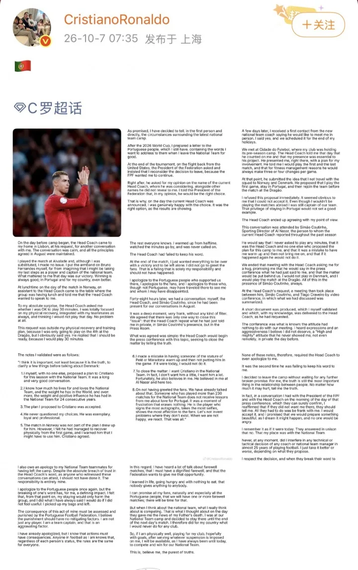 Đồng bộ hóa trên tất cả các nền tảng! Trên trang weibo cá nhân của Cristiano Ronaldo đồng loạt cập nhật tuyên bố kèm theo dòng chữ hình lá cờ Bồ Đào Nha.