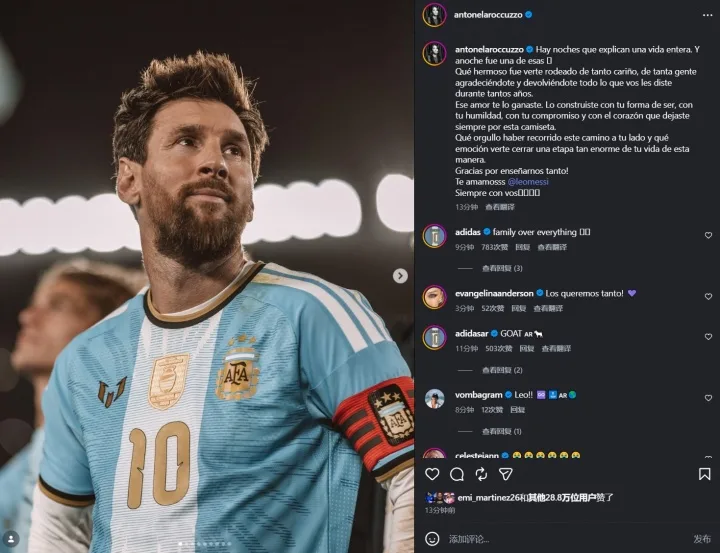 Antonella gửi lời nhắn đến Messi: Tôi vô cùng tự hào khi được đồng hành cùng anh trên hành trình này.
